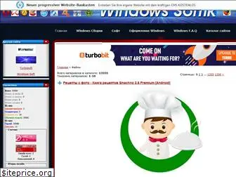 windowssoftik.ucoz.ru