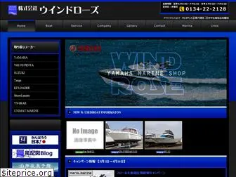 windrose.jp