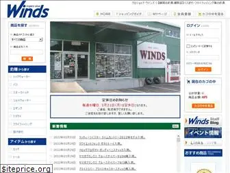 winds-fishing.co.jp
