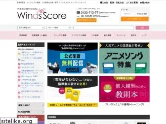 www.winds-score.com