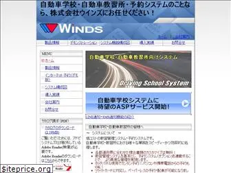 winds-web.com