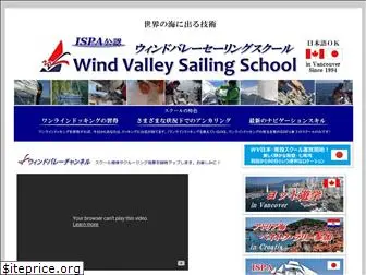 windvalleysailing.com