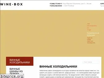 wine-box.ru
