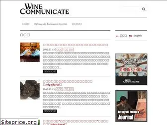 wine-communicate.com