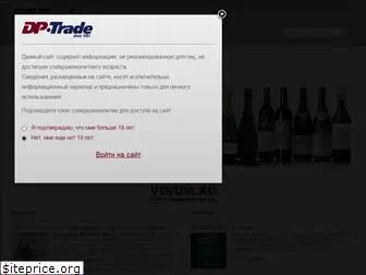 wine-dp-trade.ru