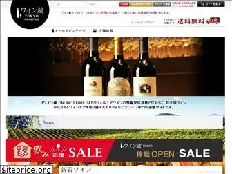 wine-gura.com