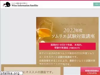 wine-info.jp