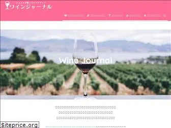 wine-journal.net