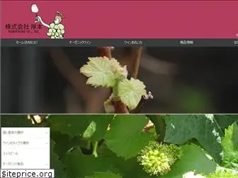 wine-kishimoto.com