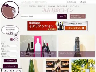 wine-no-kanpe.com