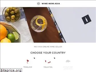 wine-now.asia