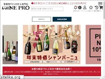 wine-proshop.com