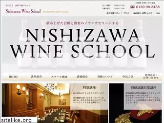 wine-school.jp