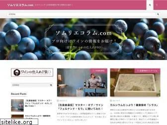 wine-shiire.com