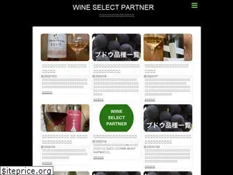 wine-sp.net