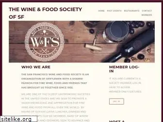 wineandfoodsf.com