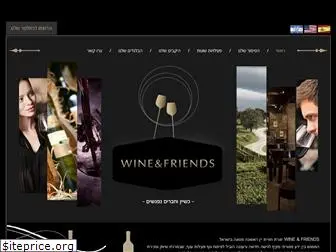 wineandfriends.co.il
