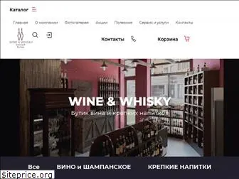 wineandwhisky.ru