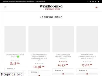 winebooking.bg