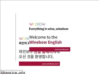 winebow.co.kr