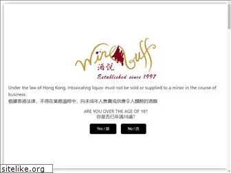 winebuff.com.hk