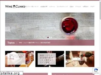 wineclinks.com