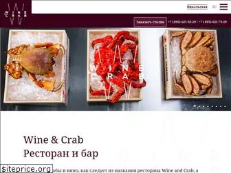 winecrab.ru