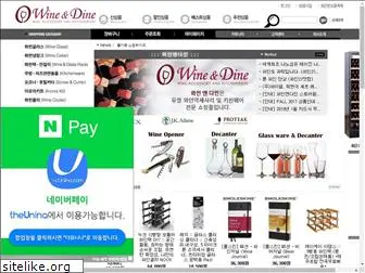 winedine.co.kr