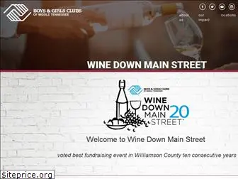 winedownmainstreet.com