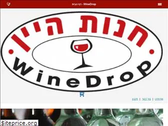 winedrop.co.il