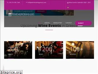 wineeventsgreece.com
