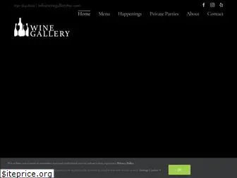 winegallery890.com