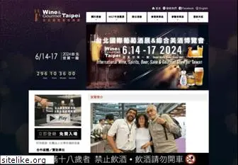 winegourmettaipei.com