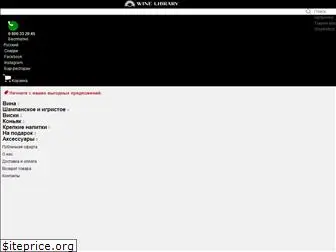winelibrary.com.ua thumbnail