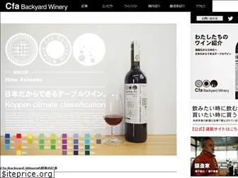 winemaker.jp