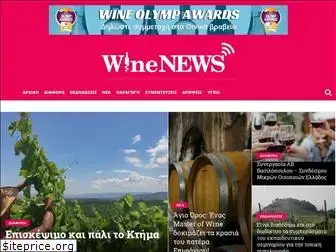 winenews.gr