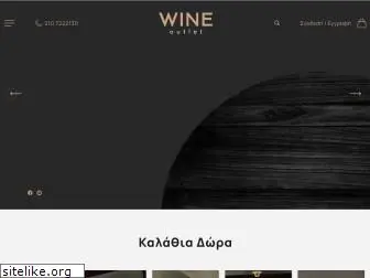 wineoutlet.gr