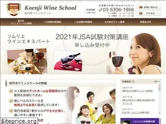 wineschool-pi.jp