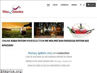 wineselection.gr