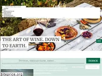 winesfromaustria.ru