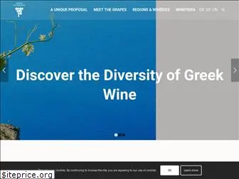 winesofgreece.org