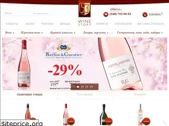 winestory.com.ua