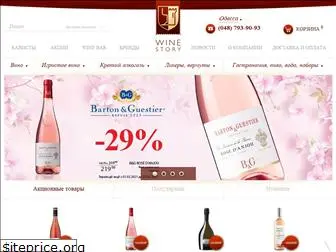 winestory.com.ua thumbnail