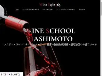 winestyle365.com