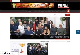 winet.co.il