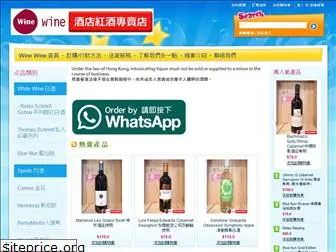 winewine.com.hk