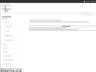 winfield.co.jp