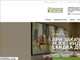 winfin.ru