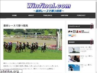 winfinal.com