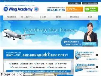 wing-agent.co.jp